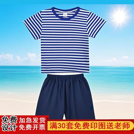 儿童海魂衫套装夏令营男女童夏季短袖短裤运动服条纹体能训练服装