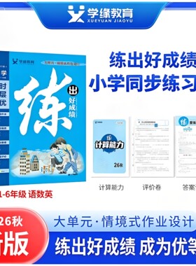 2026秋上册好成绩数学青岛版