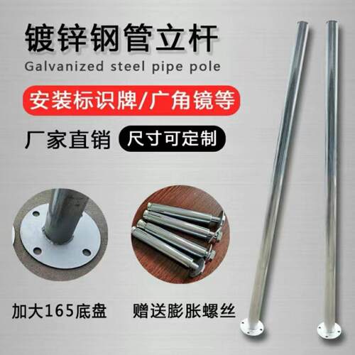 镀锌管工程工地,市政道路立杆