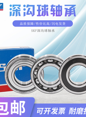 进口NTN轴承W623 624 625 626 627 628 629/ZZ/LLU/CM/C3/5K/2AS