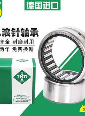 进口INA滚针轴承RNA NA6900 6901 6902 6903 6904 6905 6906 6907