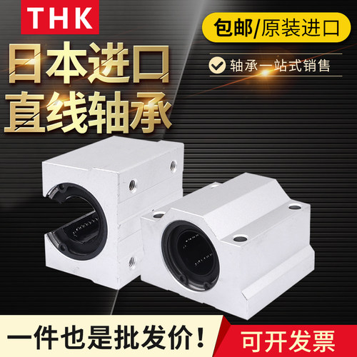 进口箱式滑块直线轴承座 SCS60LUU LM60LUU 直线运动轴承