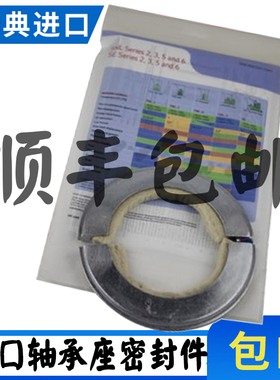 SKF进口轴承座半唇式铝制密封圈TSN305C TSN306C TSN307C TSN308C