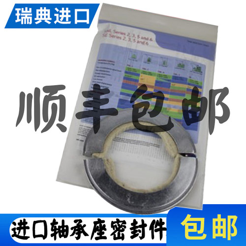 SKF进口轴承座半唇式铝制密封圈TSN522C TSN524C TSN526C TSN528C