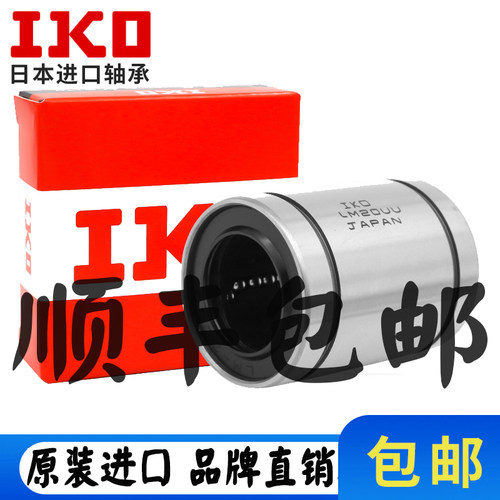 IKO日本进口LME458101216