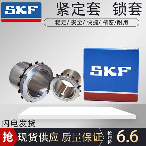 紧定套锁套衬套轴承H3260 H3264H H3268 H3272 H3276 H3280 H3284