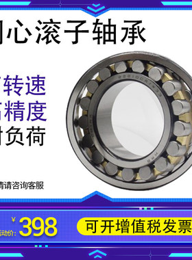 HRB哈尔滨调心滚子轴承22319 22320 22322CA CC K MB W33 C3C4 P5