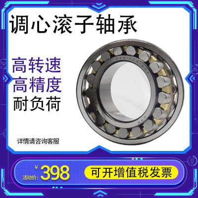 HRB哈尔滨调心滚子轴承24120 24122 24124CA CC K MB W33 C3C4 P5