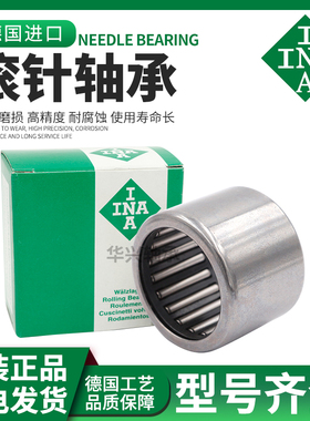 德国进口INA冲压外圈滚针轴承大全HK2512 2514 2516 25182520