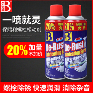 金属强力防锈润滑 保赐利除锈剂去锈 生锈螺栓螺丝松动神器清洗剂
