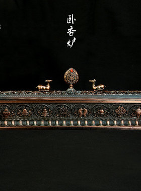 上行道摆件熏香炉慧宝祥麟家用藏式卧线香炉装饰八吉祥居家檀香盒