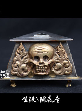 金刚杵底座密宗尼泊尔手工