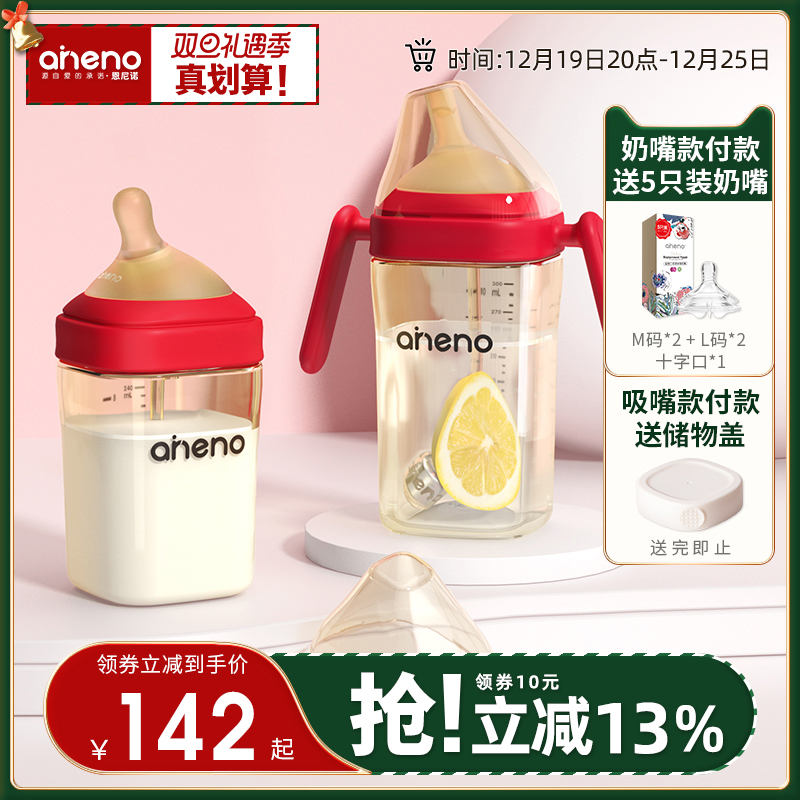 恩尼诺婴儿吸管奶瓶PPSU大宝宝学饮杯喝奶吸管奶杯6个月1岁2岁3岁