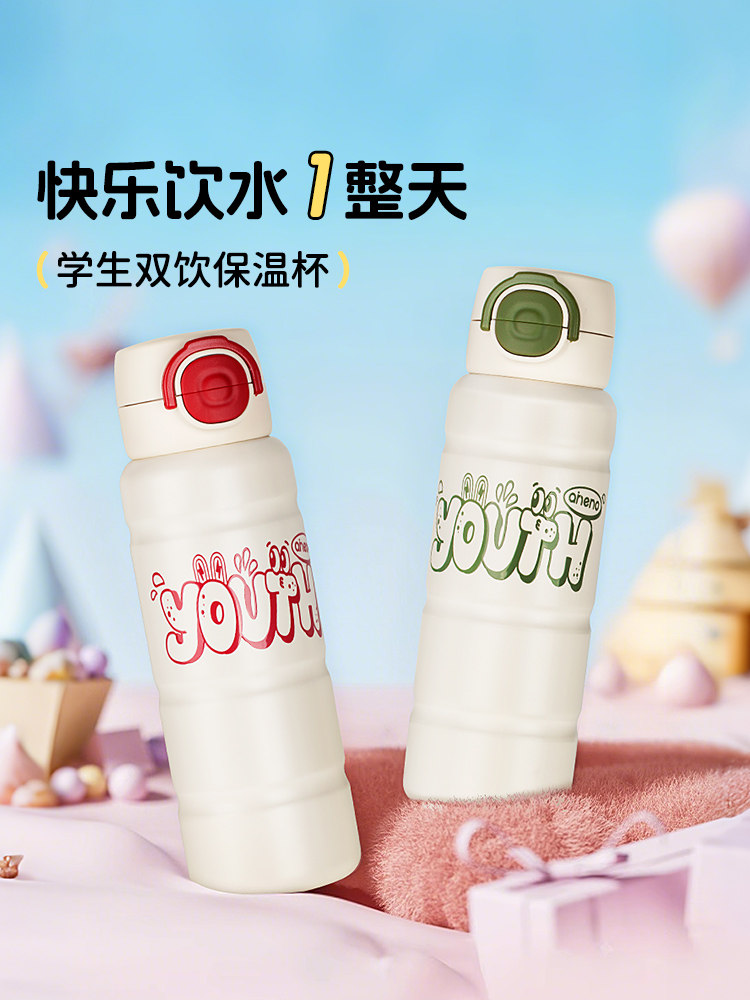 恩尼诺儿童保温杯食品级316L吸管双饮水壶男孩小学生上学专用水杯