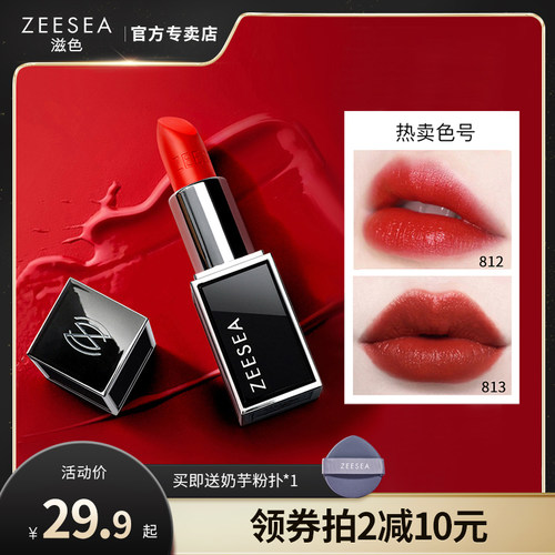 滋色ZEESEA平价保湿好看