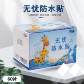 邦诺达防水贴无忧透明PU高粘隐形便携透气防磨脚婴儿洗澡游泳可用