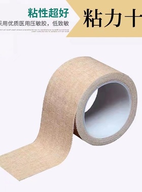 手足干裂贴高粘性贴布脚后跟开裂棉布贴耐磨皲裂透气愈合医用胶布