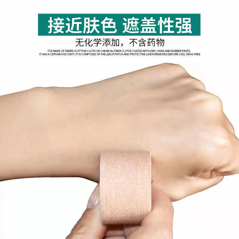 医用胶布手指皲裂橡皮膏医用透气高粘度防裂胶布手脚裂口压敏胶带