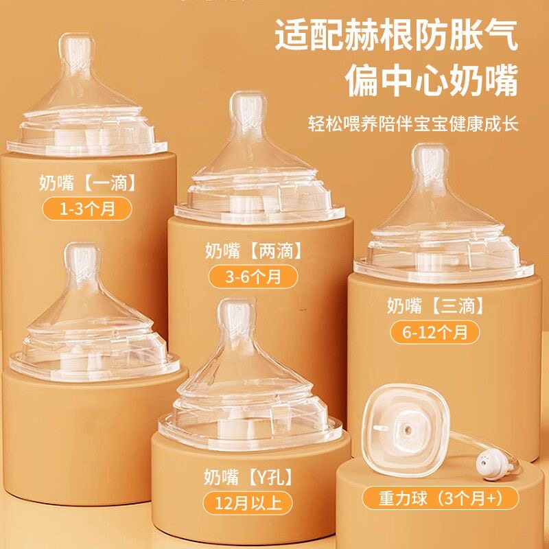 适配赫根奶瓶配件手柄鸭嘴戒奶嘴