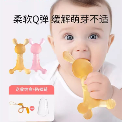 婴儿牙胶小蘑菇磨牙棒防吃手神器