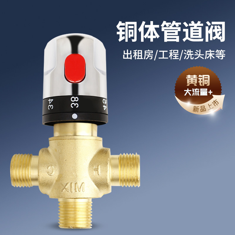 全铜恒温管道阀小厨宝太阳能