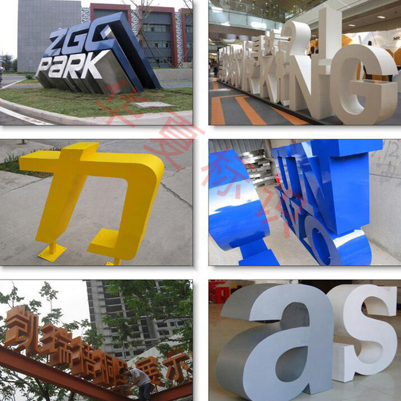 双面发光立体字不锈钢双面字落地立体字 斜面字 烤漆平面字户外字