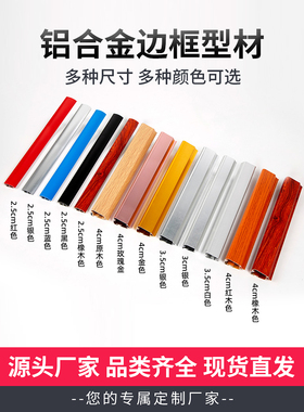 和盛铝业铝合金铝合金海报框相框