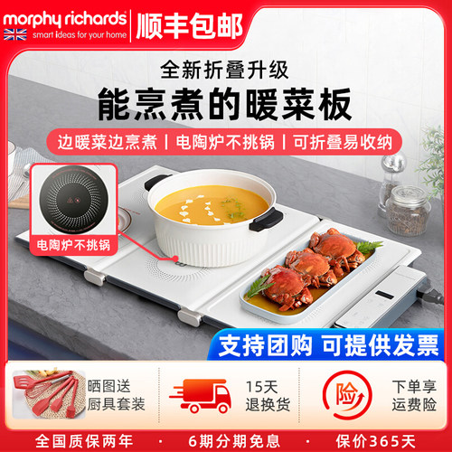 摩飞折叠暖菜板二代家用