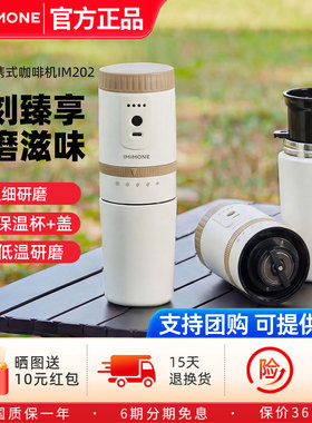 米萌便携半自动研磨一体咖啡机