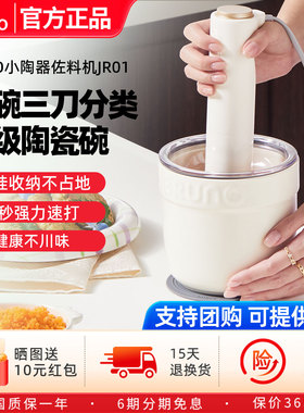BRUNO全自动陶瓷多功能绞肉机