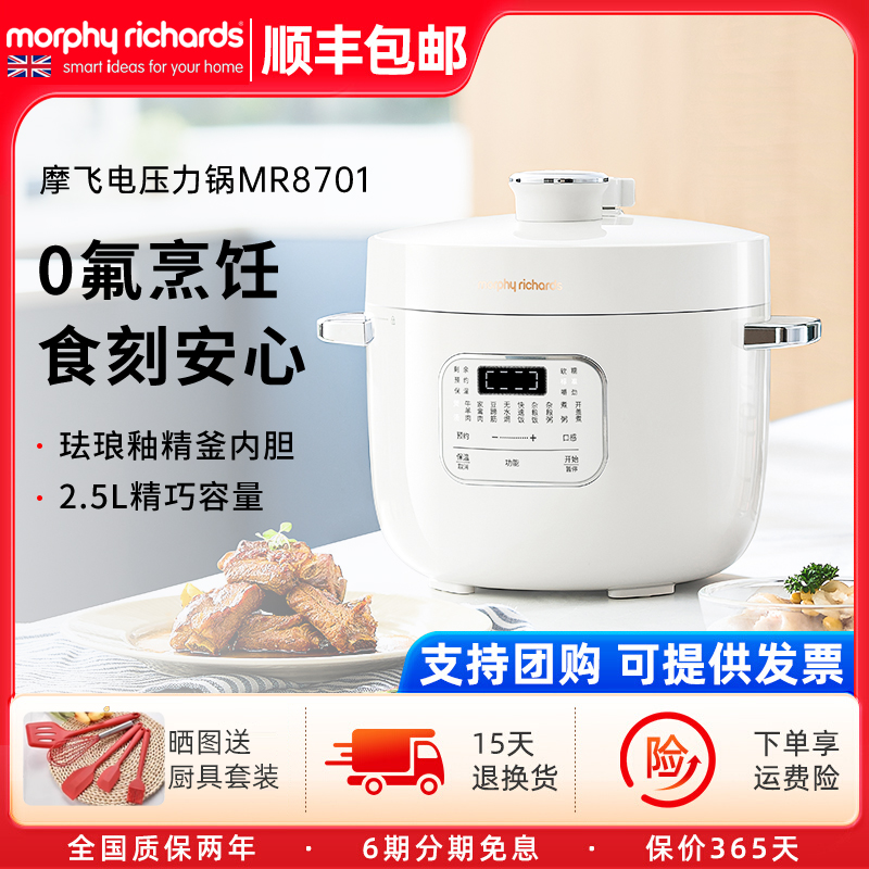 摩飞电压力锅小型家用