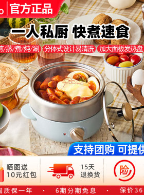 BRUNO一人食304不锈钢电煮锅
