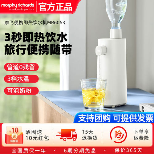摩飞即热便携家用电热水壶