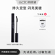 雷哥来了&年货节 飞翘持妆睫毛膏女卷翘不晕染持久不脱妆睫毛