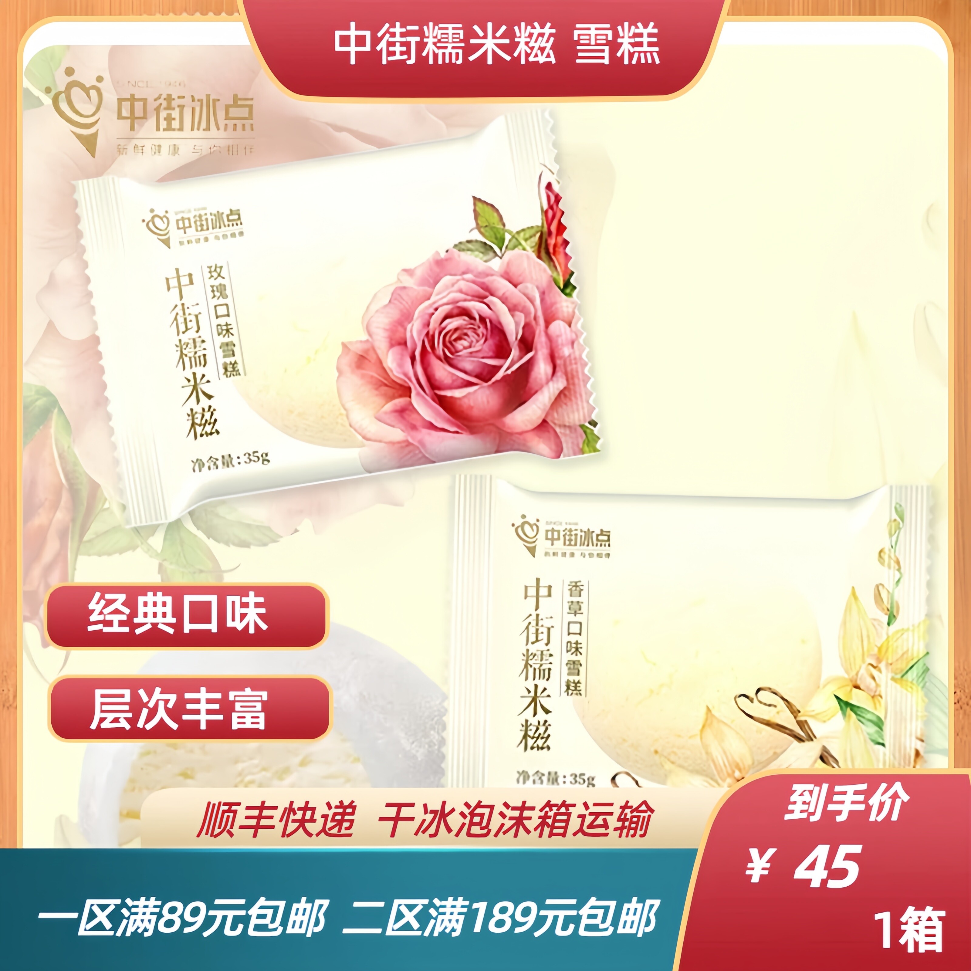 中街糯米糍 冰点冰淇淋 雪糕奶油 香草味冰激凌整箱部分地区包邮