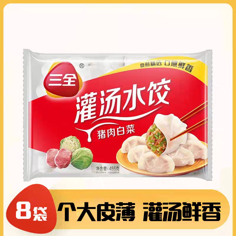 三全灌汤水饺455g早餐夜宵荠菜三鲜猪肉速冻速食蒸饺煎饺半成品