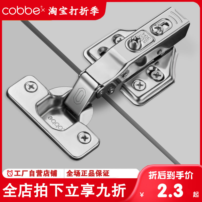 卡贝304不锈钢橱柜门反弹铰链