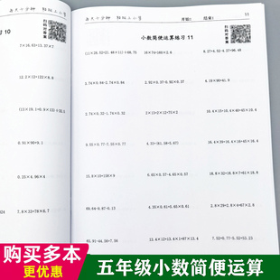 五年级上下册数学小数四则简便运算专项训练加减乘除混合脱式计算