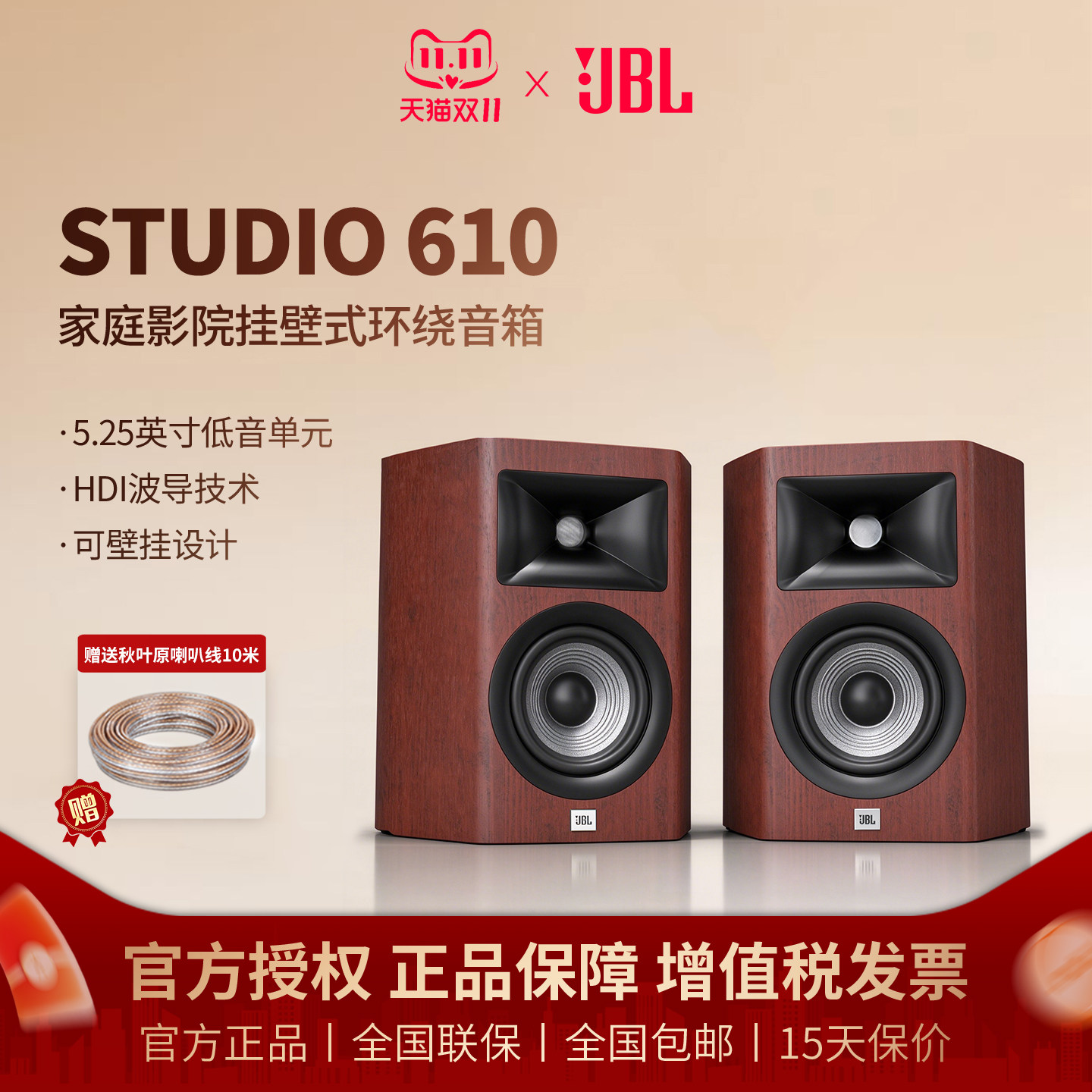 JBL STUDIO 610书架挂壁式音箱号角压缩驱动单元家庭影院环绕音箱