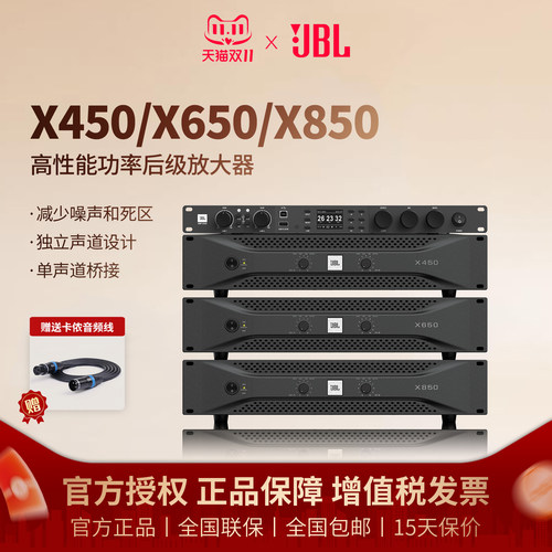 JBL专业家用家庭K歌后级功放