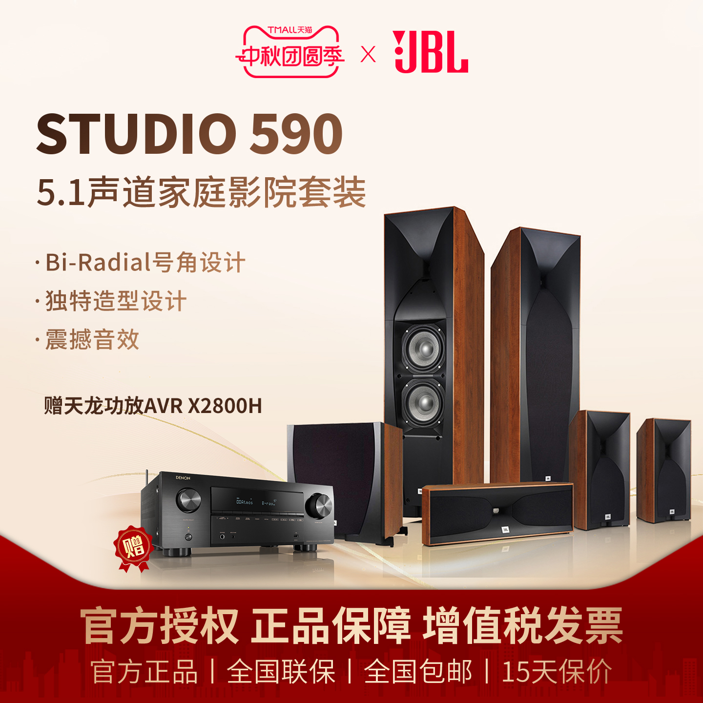 JBL STUDIO 590家庭影院套装音响5系旗舰5.1HIFI号角监听音箱套装
