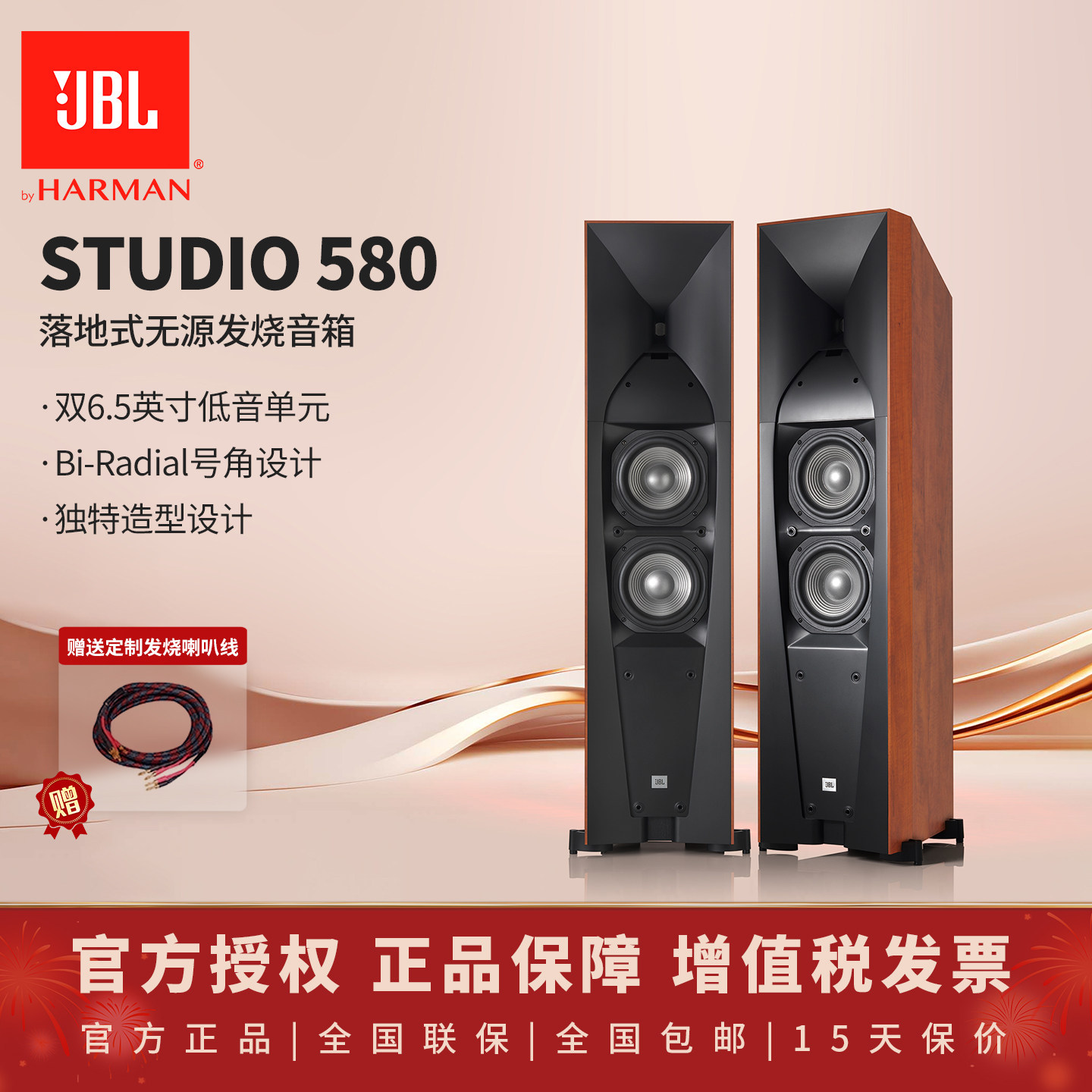 JBL STUDIO 580家庭影院套装落地号角音箱HIFI电视客厅木质装音响
