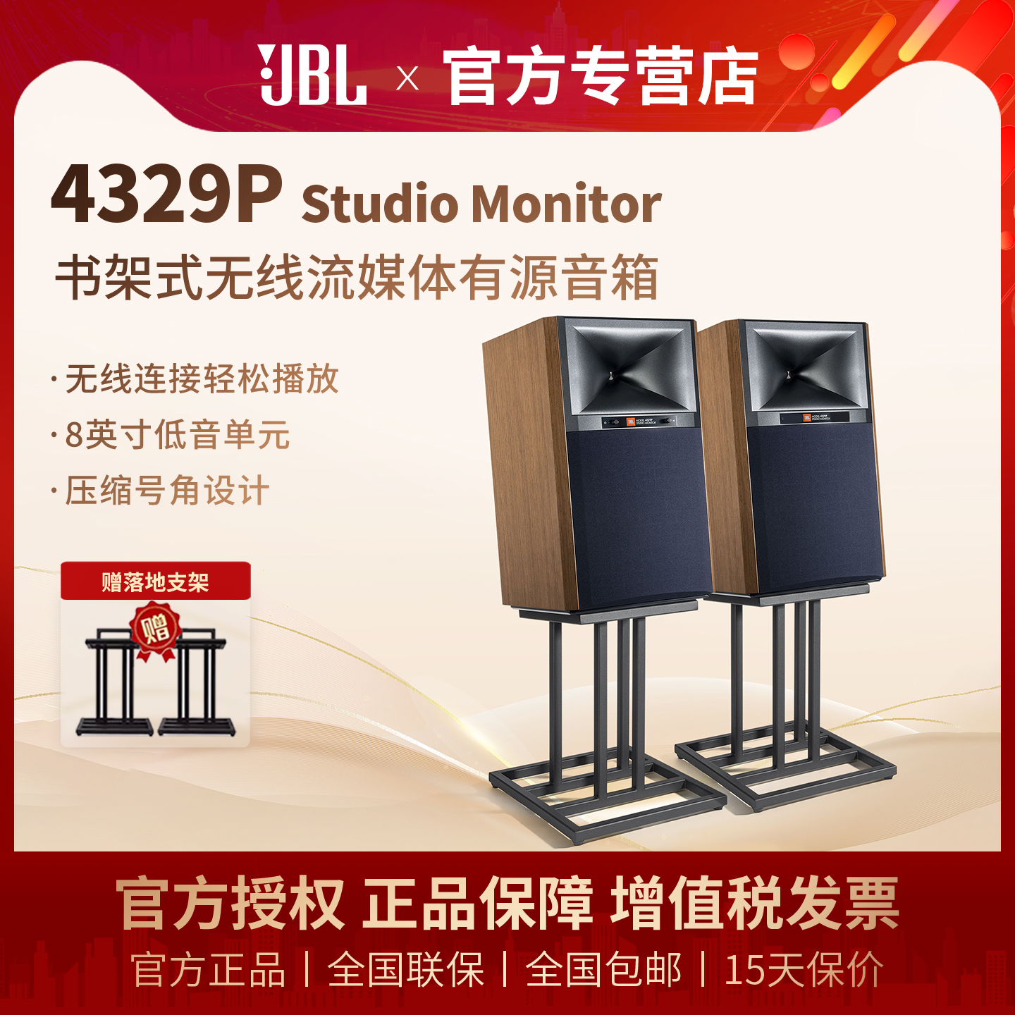 JBL有源木质发烧音箱号角高音