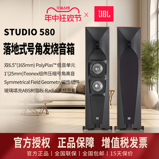 580家庭影院套装 落地号角音箱HIFI电视客厅木质装 STUDIO JBL 音响