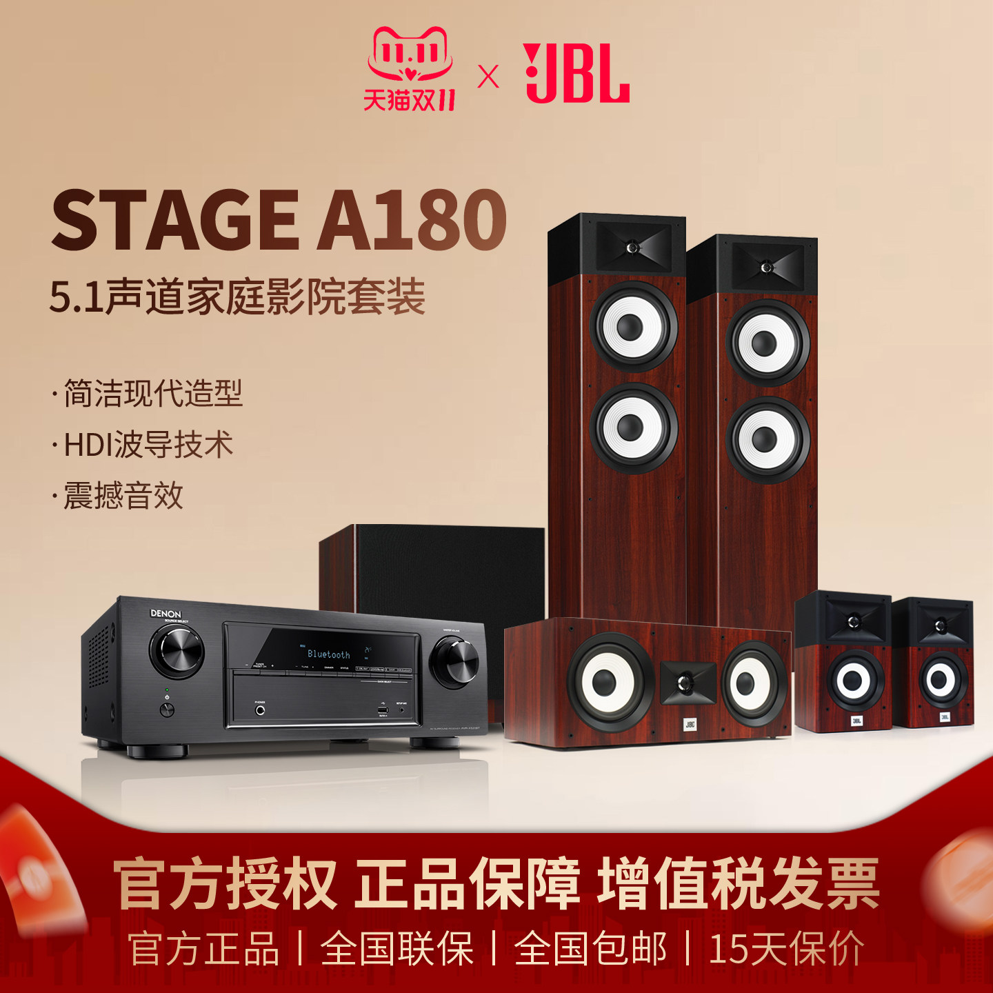 JBL STAGE180家庭影院音响5.1落地式套装立体环绕声效客厅音箱
