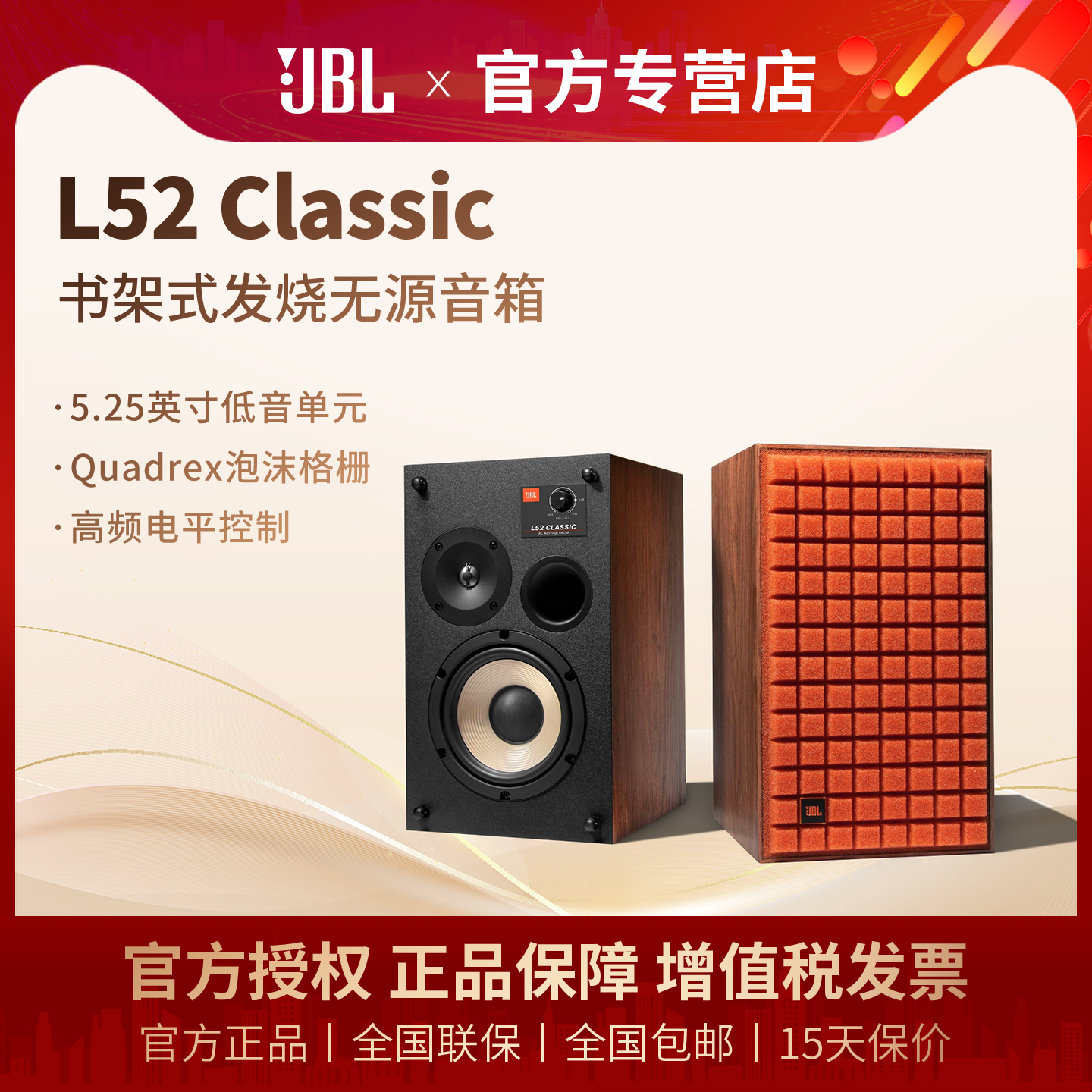 JBL L52 CLASSIC书架音箱套装家用书房高端复古型发烧级HIFI音响