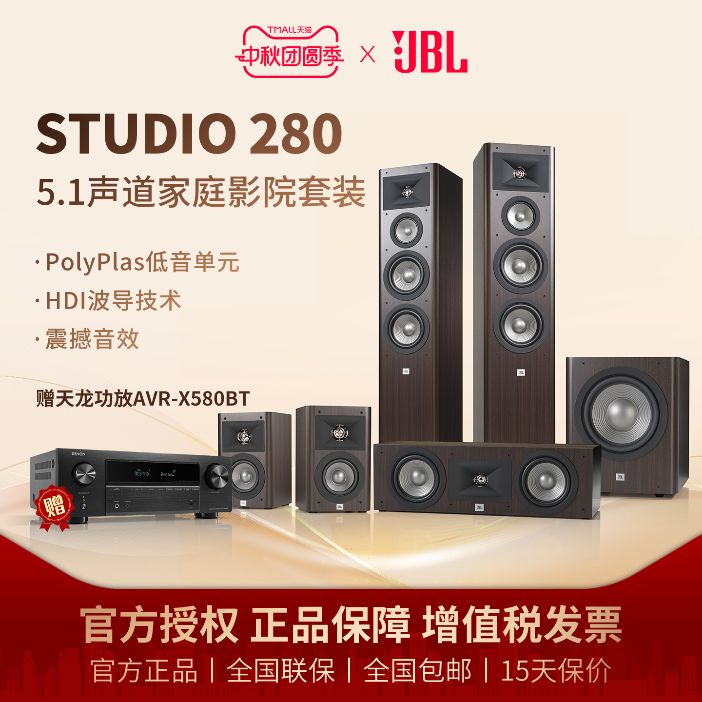 JBL STUDIO 280家庭影院套装客厅影音室环绕HIFI音箱10寸低音炮适