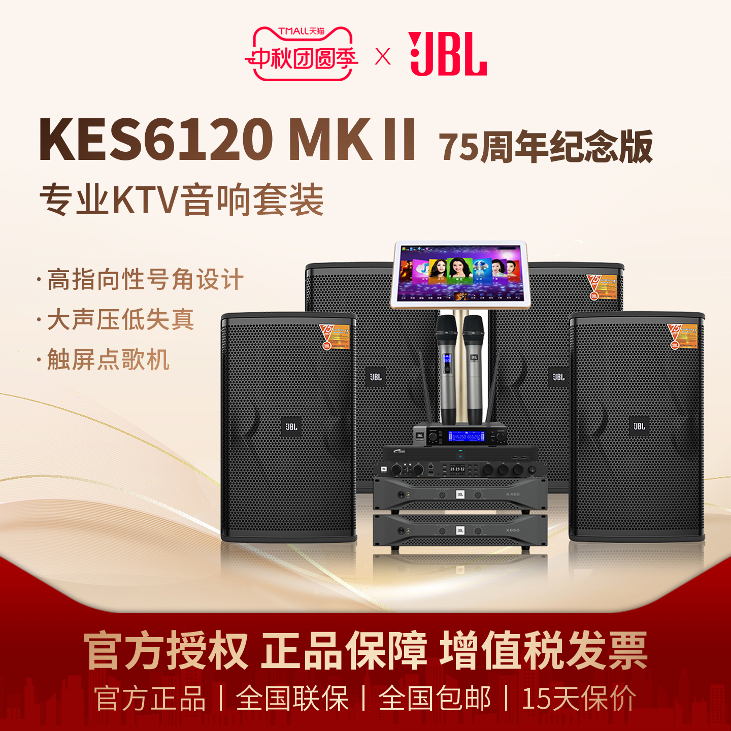 JBL KES6120 KES6100 KTV音响音箱全套适用舞台家用别墅包房点歌