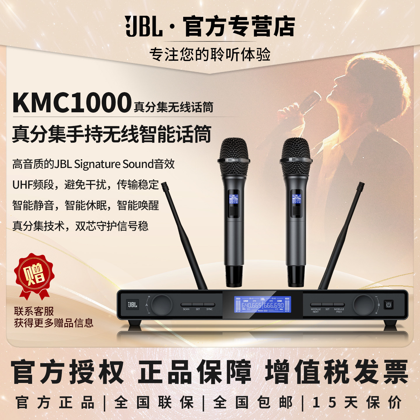 JBL KMC1000 真分集防干扰UHF无线麦克风一拖二 舞台直播K歌话筒