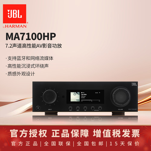 影院功放蓝牙连接官方新品